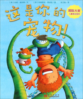 

这是你的宠物！