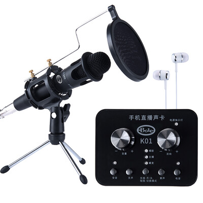 

BOLE V8 mobile computer external sound card set national karaoke fast live call wheat karaoke microphone sound card equipment full set of black