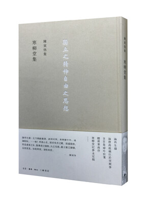 

寒柳堂集