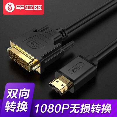 

Biaz biaze HDMI to DVI line DVI to HDMI adapter 18 m HD conversion conversion line laptop PS4 TV monitor cable ZH49