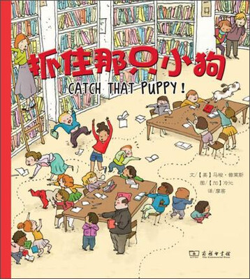 

抓住那只小狗