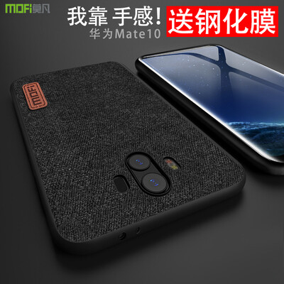 

Mofan Huawei Mate10 Mobile Shell ALP-AL00 Cover Personality Creative Full-covered Leather Back shell mate10 All-inclusive Drop-proof Tide Men&women Suitable for Huawei mate10