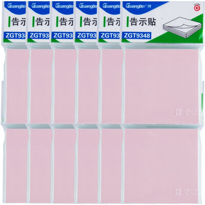 

Wide 12 installation 4 color stickers 76 * 76mm notebook notebook ZGT9348