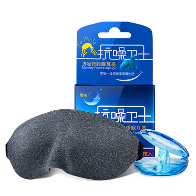 

Zero listening 3D eye mask sleep shading eye protection super soft dark gray 1 anti-sleep sleep earplugs classic regular 2 sets