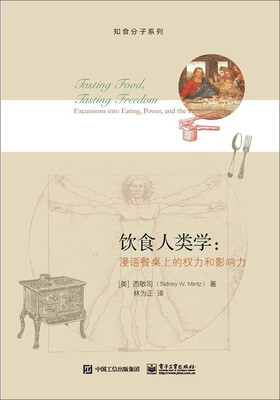 

饮食人类学漫话餐桌上的权力和影响力