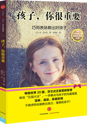 

孩子，你很重要