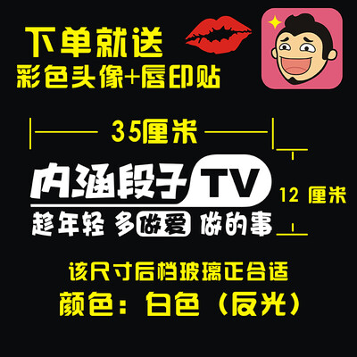 

Chi Qin connotation paragraph TV car stickers car stickers paragraph friends text reflective stickers windshield stickers 35cm out TV