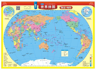 

成都地图出版社 磁力世界拼图“新课标”中小学生地理教学政区+地形
