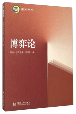 

博弈论