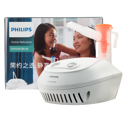 

Philips PHILIPS nebulizer household childrens compression small shell atomizer cn-c-0101