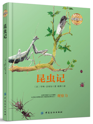 

昆虫记