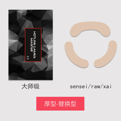 

HOTLINE GAMES XAISENSEIRAWMLG mouse foot stickers master thick 2 sets replacement