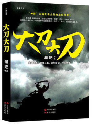 

大刀大刀