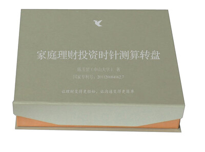 

家庭理财投资时针测算转盘附光盘
