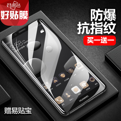 

Good affixed Huawei mate10 pro tempered film mate10pro HD mobile phone film anti-scratch anti-fingerprint mobile phone protection film for Huawei mate10 pro