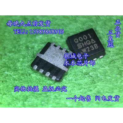 

2pcs/lot SIQ001 Q001 MOSFET(Metal Oxide Semiconductor Field Effect Transistor)