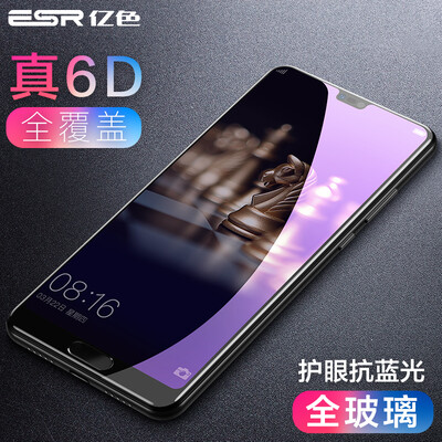 

Billion color ESR Huawei p20 tempered film p20 mobile phone film HD anti-Blu-ray full screen full glass cover explosion-proof glass mobile phone protection film
