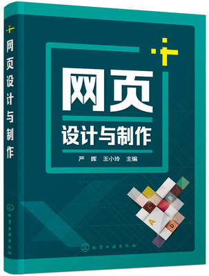 

网页设计与制作