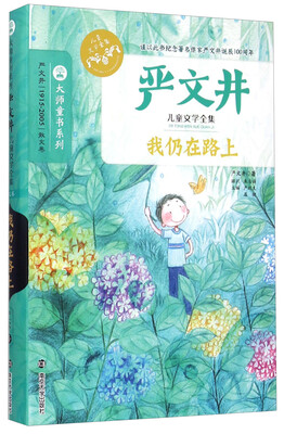 

我仍在路上
