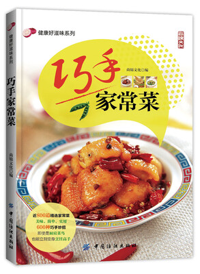 

巧手家常菜
