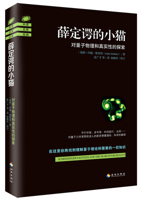 

薛定谔的小猫