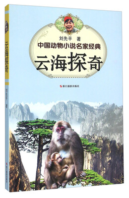 

云海探奇