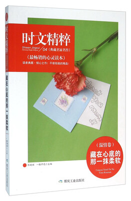 

藏在心底的那一抹柔软