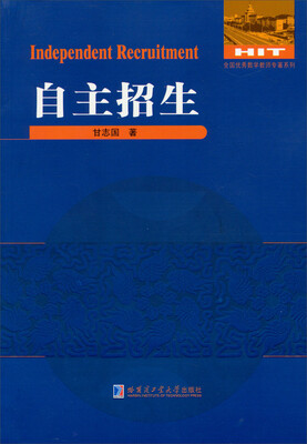 

数学解题与研究丛书：自主招生