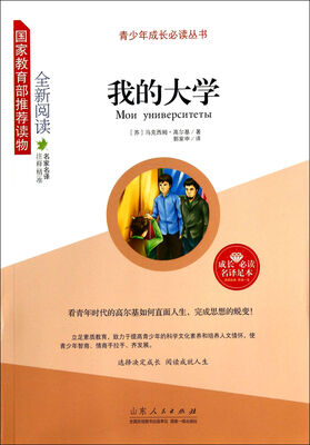 

我的大学