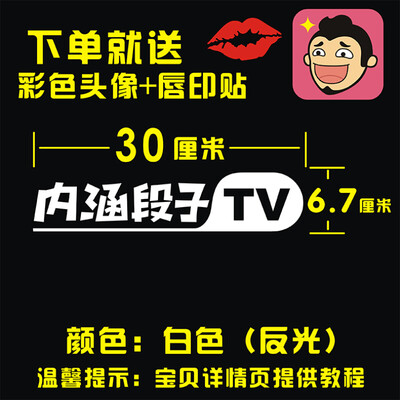 

Chi Qin connotation paragraph TV car stickers car stickers paragraph friends text reflective stickers windshield stickers 35cm out TV