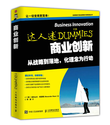 

商业创新