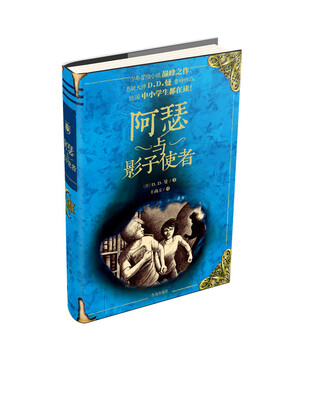 

阿瑟与影子使者