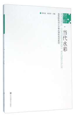 

材料·当代水彩