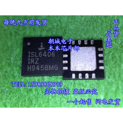 

10pcs/lot ISL6406IRZ ISL6406 Single Synchronous Buck Pulse-Width Modulation (PWM) Controller