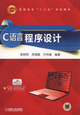 

C语言程序设计