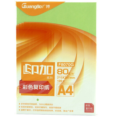 

Guangbo (GuangBo) Серия цветных копий цветных копий 80gA4 100 темно-зеленый F8070G
