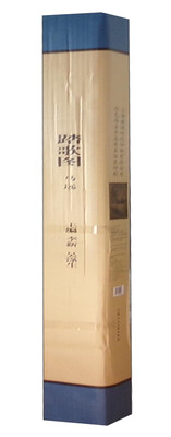 

高等院校国画经典临摹必备仿真原大范本：《踏歌图》