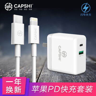 

Зарядное устройство Capshi Apple PD Зарядное устройство QC3.0 Зарядное устройство с двойным протоколом Fast Charge Plug + PD Data Cable Белый комплект для Apple iPhoneX / 8Plus / 7 / 6S