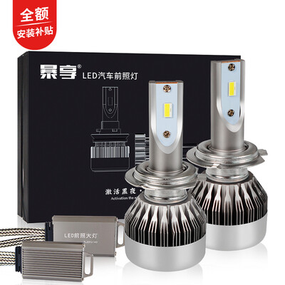

Enjoy BX-H7 LED car lights highlight car bulb white light headlight 6000K lossless modification near high beam headlights car custom
