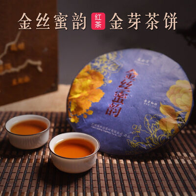 

Fengqing Golden Buds Honey Flavor Dian Hong Dianhong Cake Black Tea 2016 357g