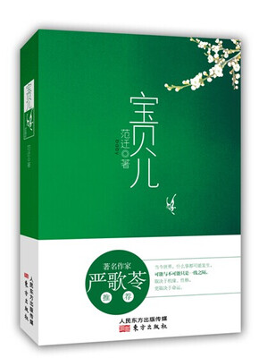 

宝贝儿