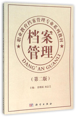 

档案管理修订版
