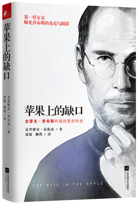 

苹果上的缺口