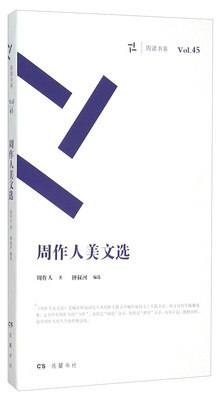 

周作人美文选