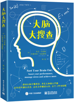 

大脑大搜查