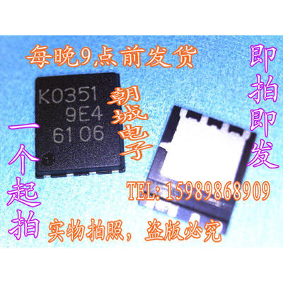 

5pcs/lot RJK0351 K0351 MOSFET(Metal Oxide Semiconductor Field Effect Transistor)