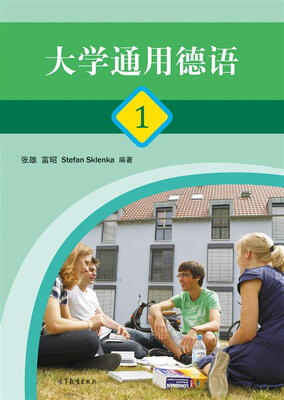 

大学通用德语（1）