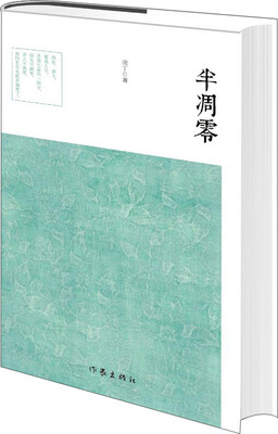 

半凋零
