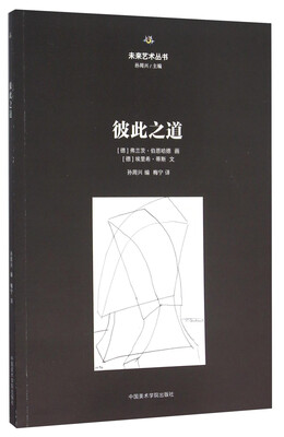 

彼此之道