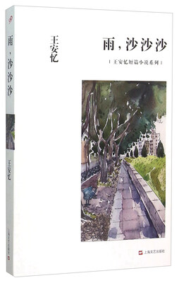

雨，沙沙沙